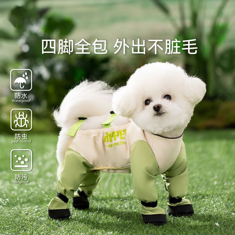 春夏清新绿色全包连脚狗狗防尘裤外出防脏防水泰迪罩衣宠物狗衣服