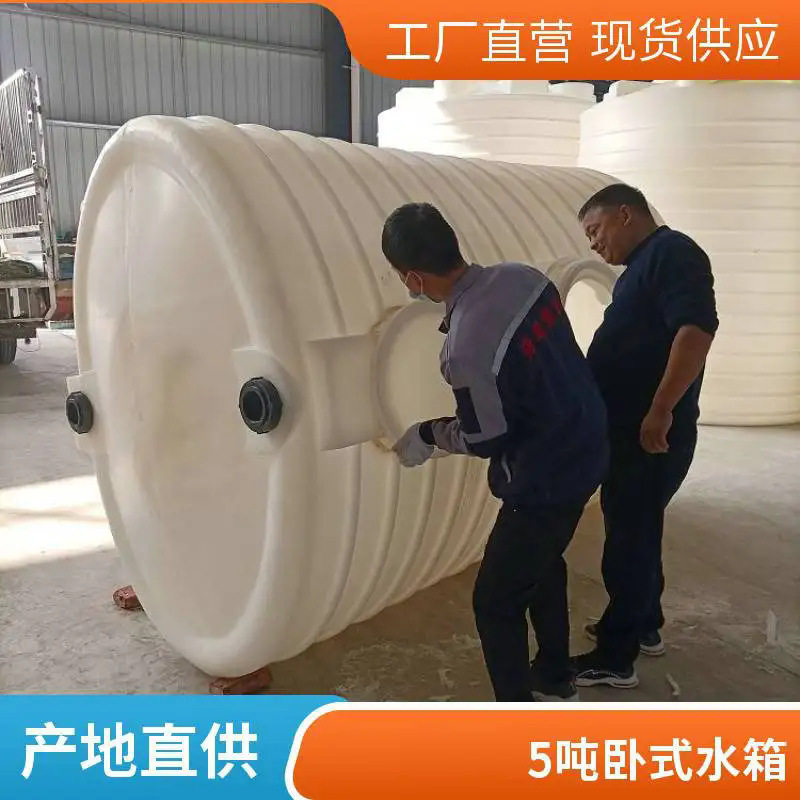 湖北源头工厂滚塑卧式水塔灌溉施肥储水罐浇地车载pe塑料水箱防腐
