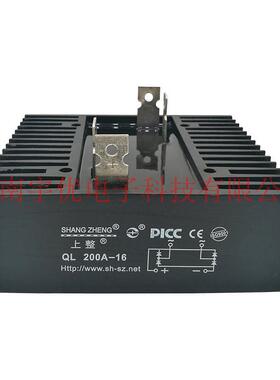 上海上整QL200A-16单相桥式整流器QL200A1600V单相整流桥桥堆
