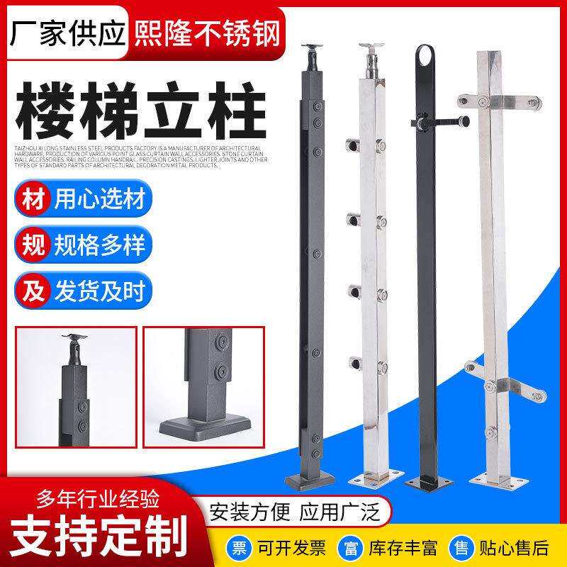 不锈铁立柱楼梯立柱栏杆扶手304不锈钢楼梯立柱及配件