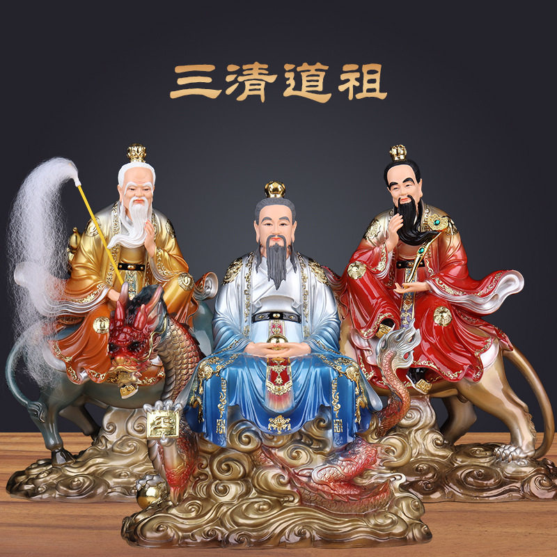 三清道祖神像灵宝天尊元始天尊道德天尊太上老君道家祖师供奉摆件