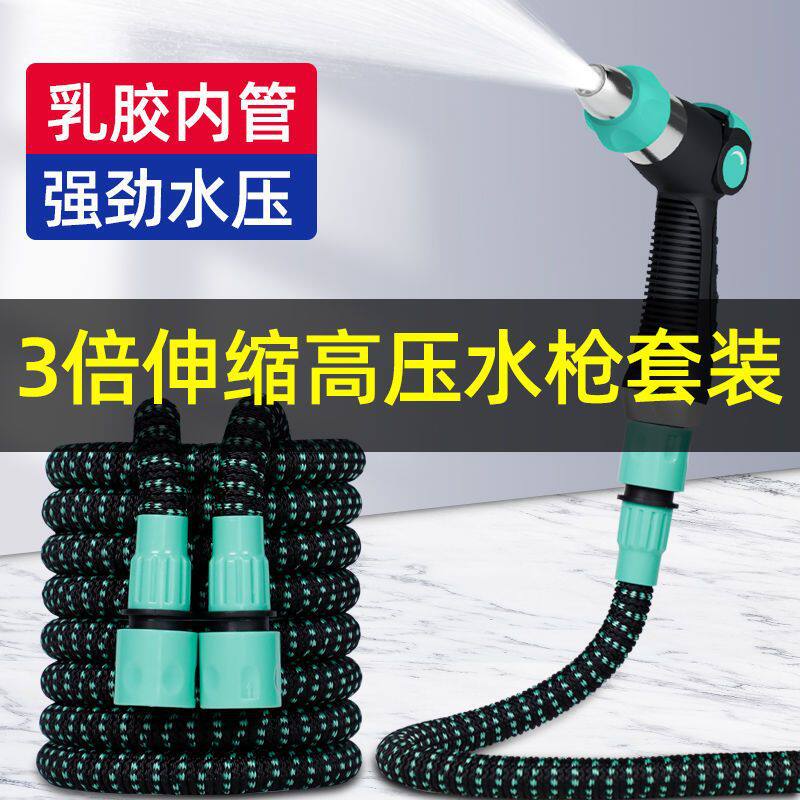 家用自来水软管浇花神器伸缩水管花园浇水洗车水枪冲洗喷头