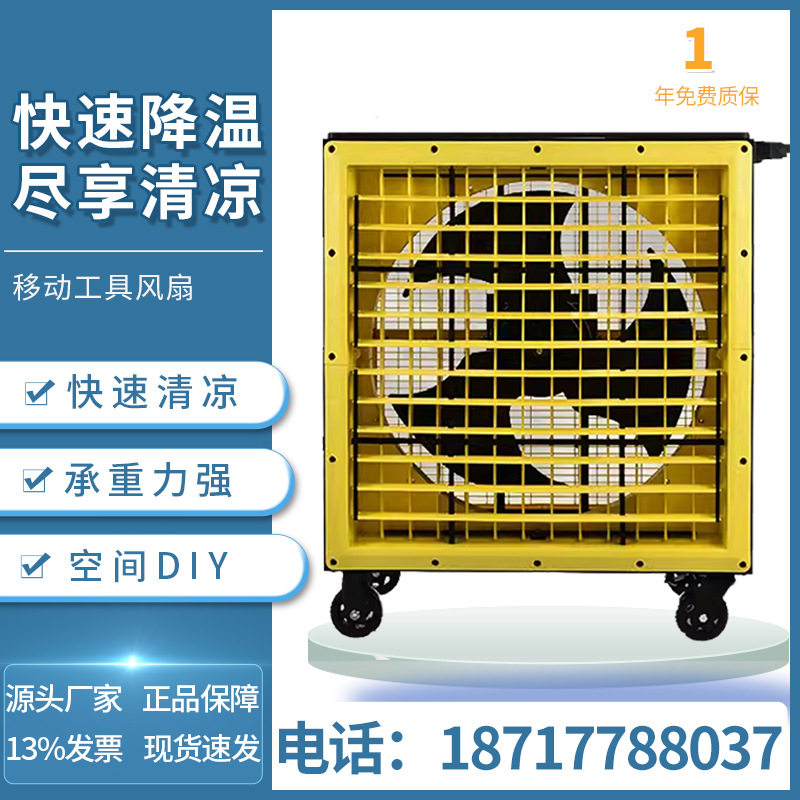 雷豹移动式工具车风扇EF2422D车间修车厂小推车置物架降温冷风机