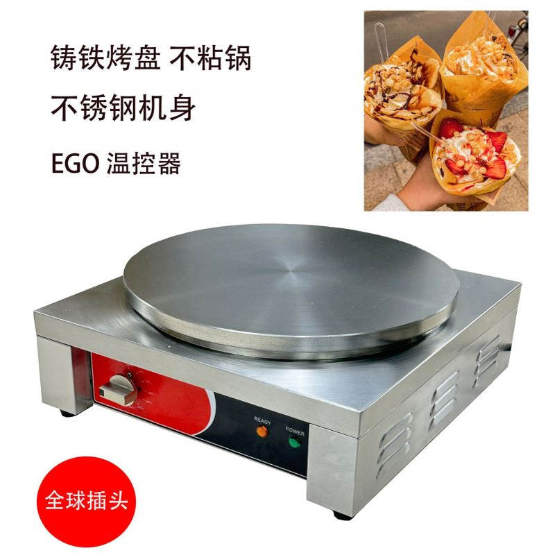 广州首飞商用煎饼果子机不锈钢电班j戟炉印度飞饼不粘锅烤饼机