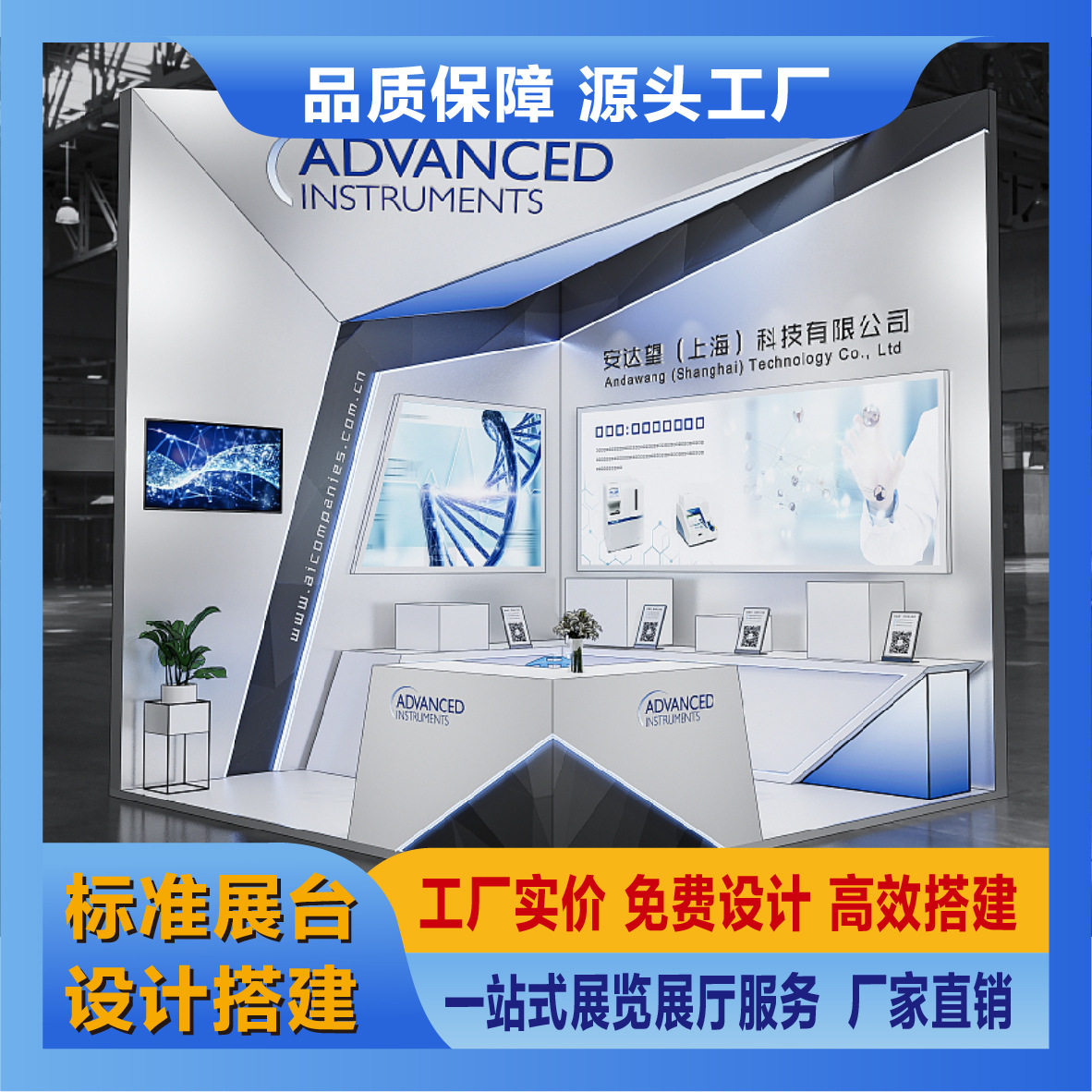 标准展台制作搭建展览展台工厂设计制作安装实体上海厂家