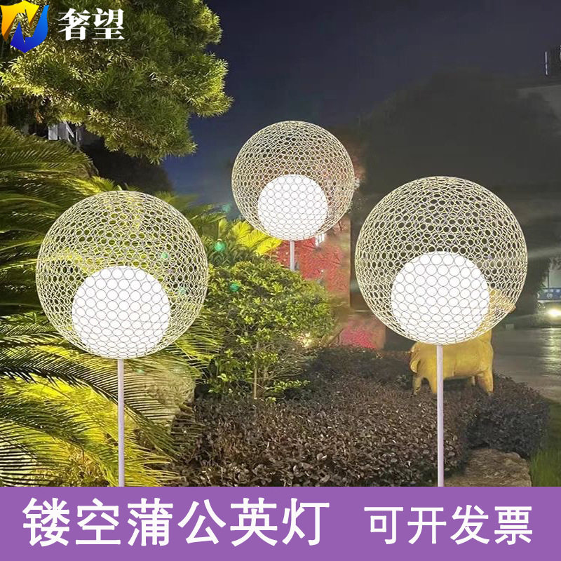 镂空圆球蒲公英灯户外景观灯公园广场球形草坪灯led景区街道装饰