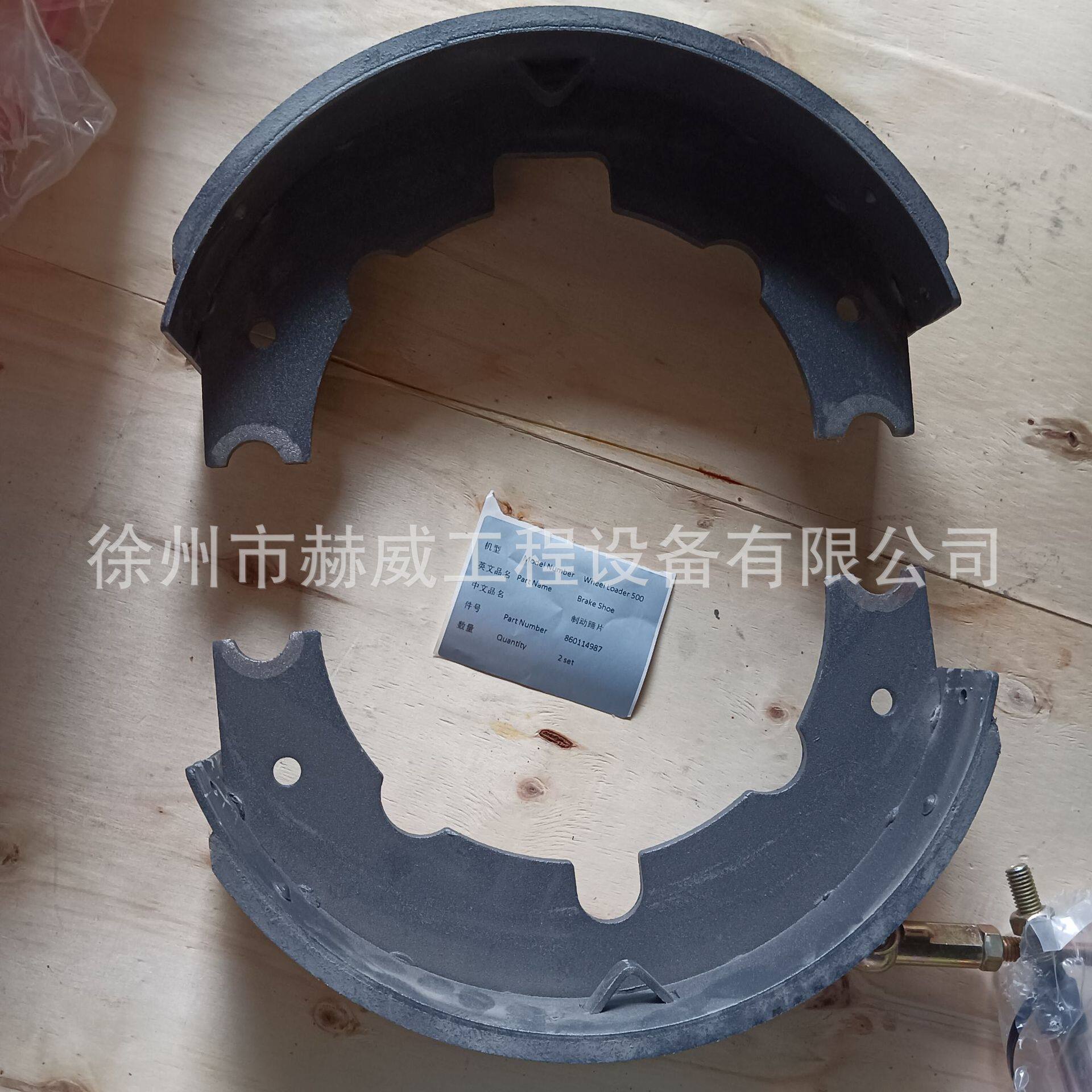 徐工配件 装载机500 制动蹄片 860114987