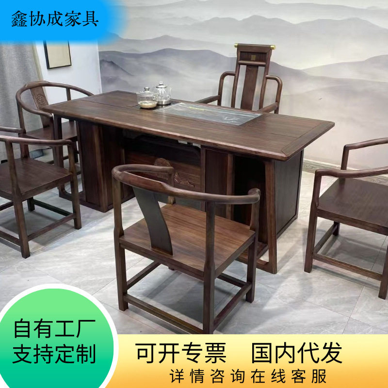 新中式实木家用茶桌茶台茶桌椅组合茶道桌办公室茶台