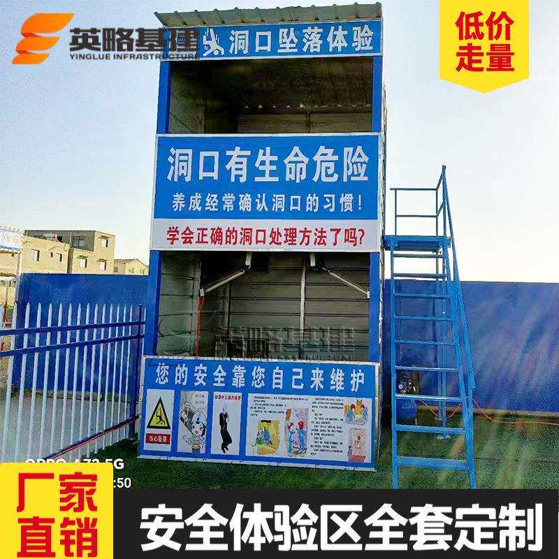 洞口坠落体验馆洞口跌落洞口掉落防护体验建筑工地安全体验馆
