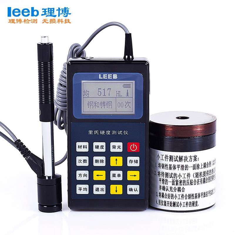 里氏硬度计里博leeb110 leeb120 精度高洛氏布维氏圆柱合金硬度计