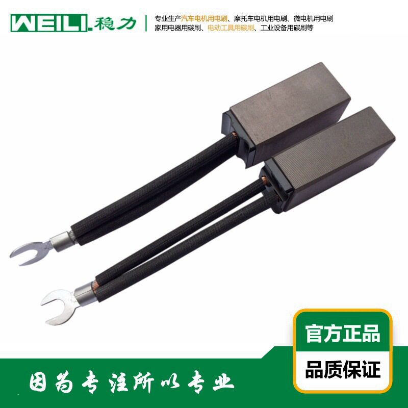 WEILI.稳力  供应水泥厂磨机用电刷 碳刷 碳刷架 J204