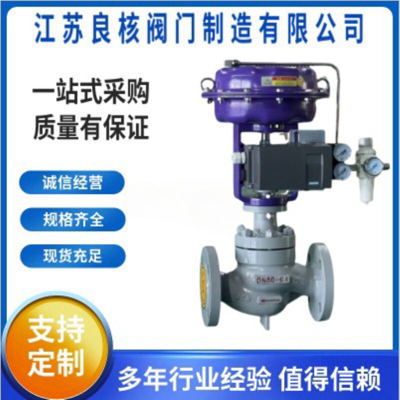 DN50气动水蒸汽导热油压力温度比例控制阀气动薄膜单座法兰调节阀