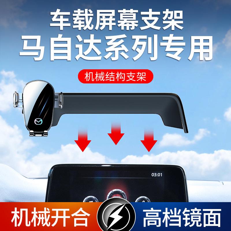 现代伊兰特/沐飒/菲斯塔/索纳塔专用汽车载屏幕款手机导航支架24