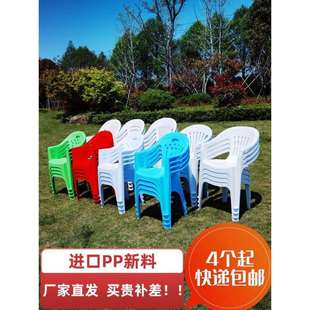 椅子塑料餐椅户外休闲家用大排档夜宵桌椅白色成人靠背椅大号扶手