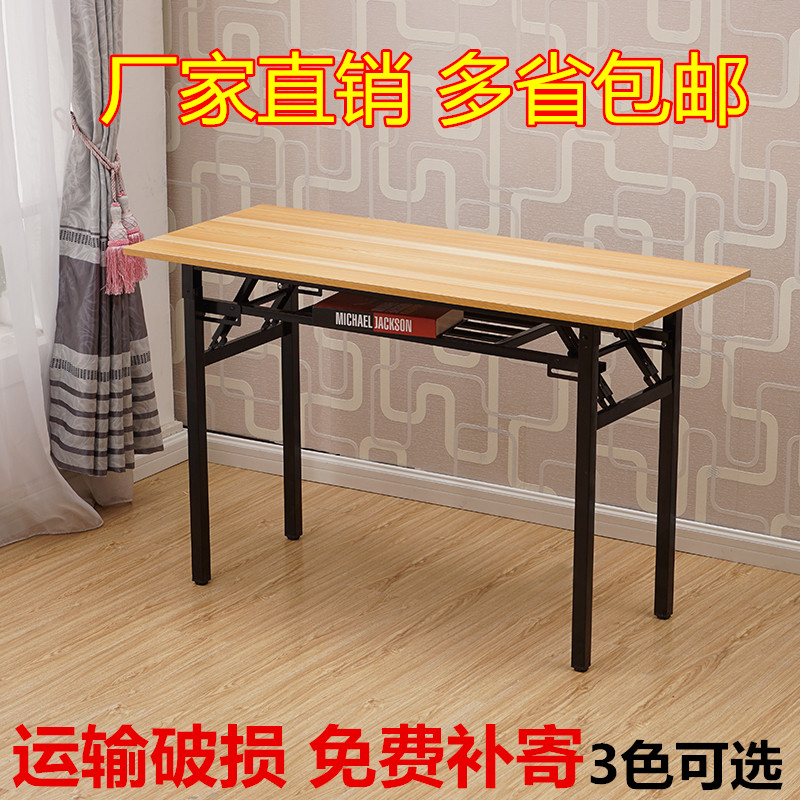 A10L折叠餐桌长方形桌子家用小型活动户外培训便携简易长条桌子电