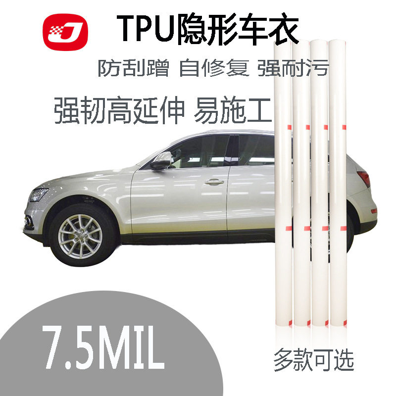品质tpu汽车隐形车衣膜漆面保护全车防刮车衣膜优惠车衣膜批发