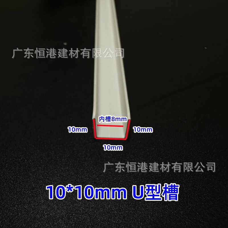 U型条PVC白色塑料卡槽吊顶石膏板封边条凹槽滴水条收边卡条滴水线