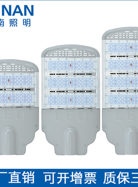 市电模组路灯50W100W150W200W250W300W400W路灯头