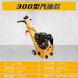 路面铣刨机汽油电动柴油混凝土铣刨机拉毛机