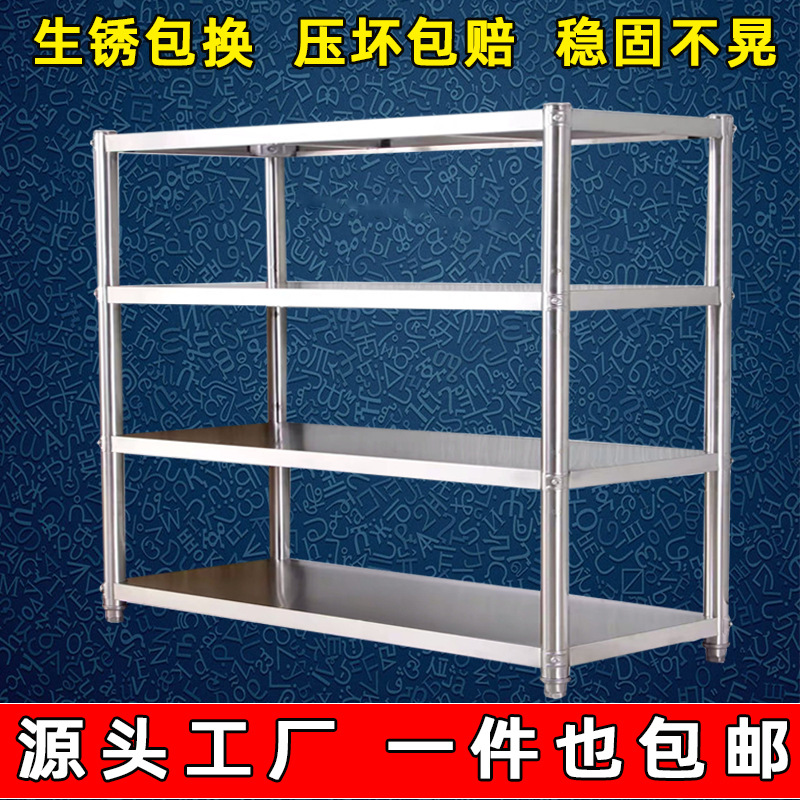 四层不锈钢置物架落地式多层仓库储物收纳货架厨房微波炉加厚架子