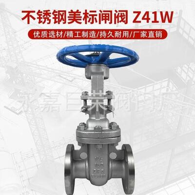 DN15不锈钢材质水蒸气管道用法兰闸阀南高生产Z41W-150LB