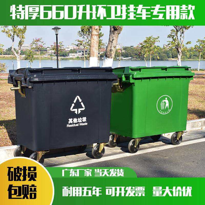 660升环卫垃圾桶户外大型号容量物业小区工厂商用带轮盖挂车