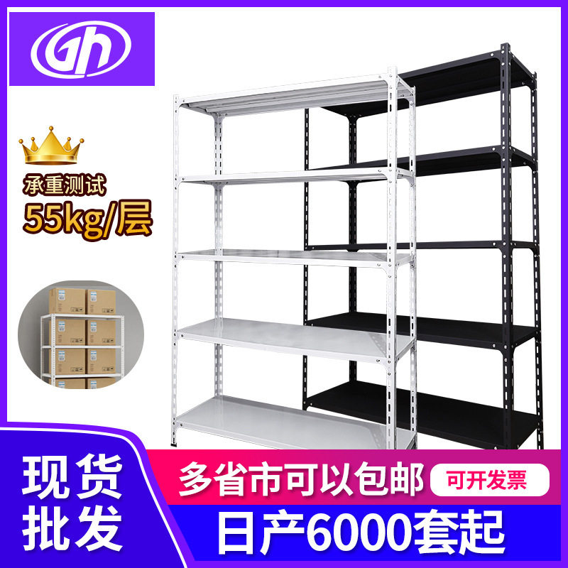 超市收纳展示架货架 多层家用阳台铁架子 仓库仓储置物架储物架