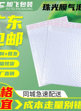 白色复合珠光膜加厚气泡袋服装物流包装快递袋现货泡沫袋珠光袋子