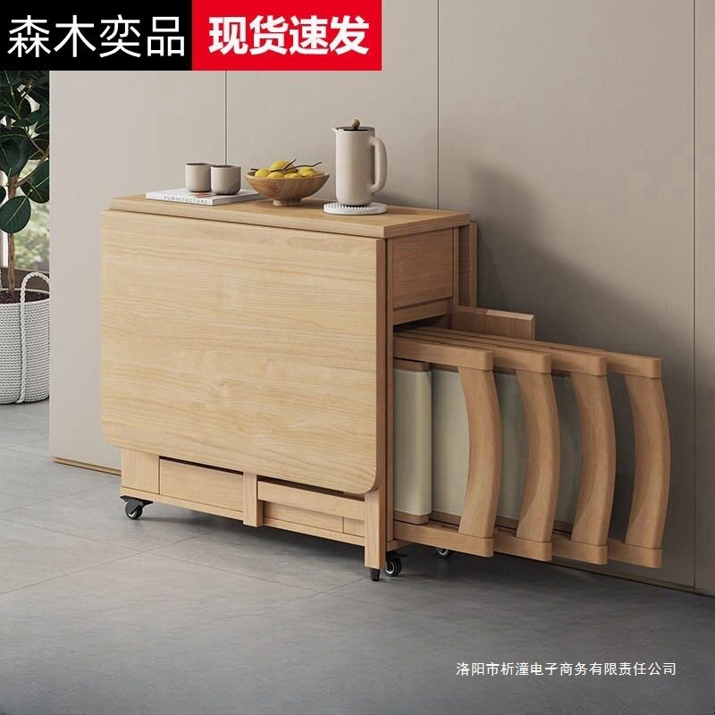 实木折叠餐桌小户型家用餐桌椅套装简约现代人可移动折叠桌饭桌