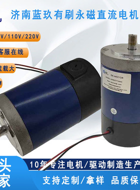 直流有刷电机90ZYT80W 200W 230W 1500RPM 3000RPM 调速直流马达