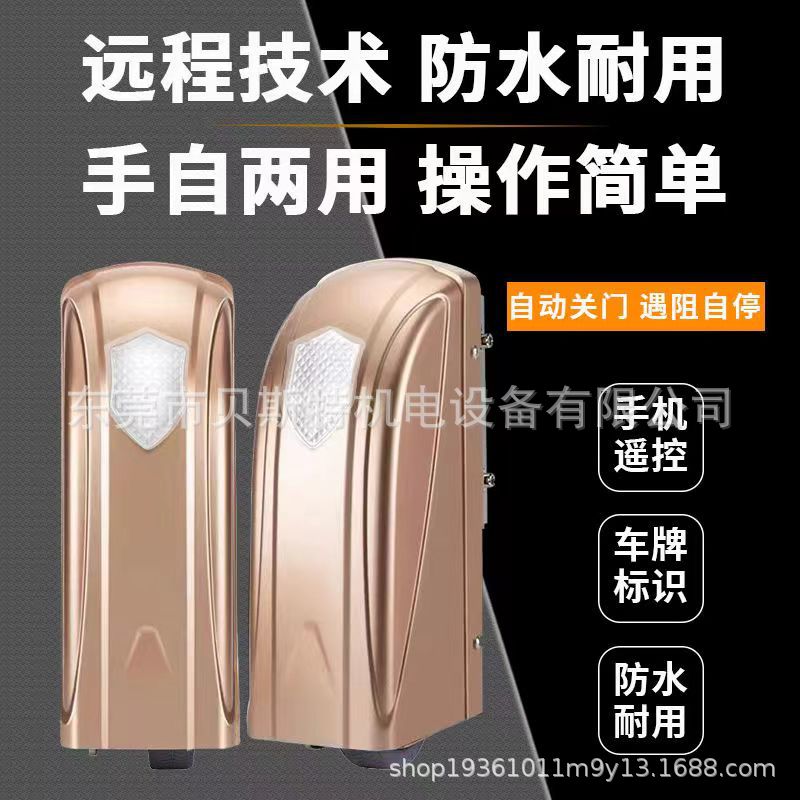 开门机八字平开门机对开门电动大门电机遥控自动开门器双开门电机