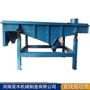 双木直线振动筛 建材化工用筛选设备 塑料行业用直线震动筛分机