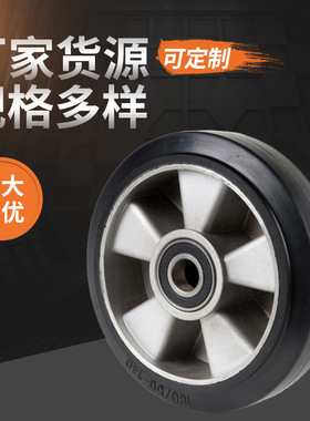 高弹性橡胶轮160x50mm工业承重脚轮