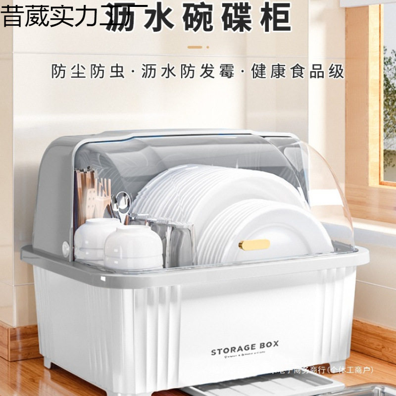 厨房碗柜装碗筷收纳盒箱家用沥水碗架带盖放碗碟碗盘置物架防蟑螂