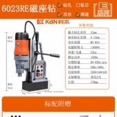 柯本 凯顿磁座钻6023C 6028C磁力钻钢板钻取芯钻攻丝钻调速正反