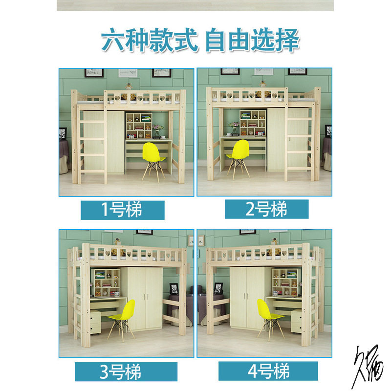 上床下书桌床组合实木儿童床半高床宿舍一体衣柜床高架床双层床