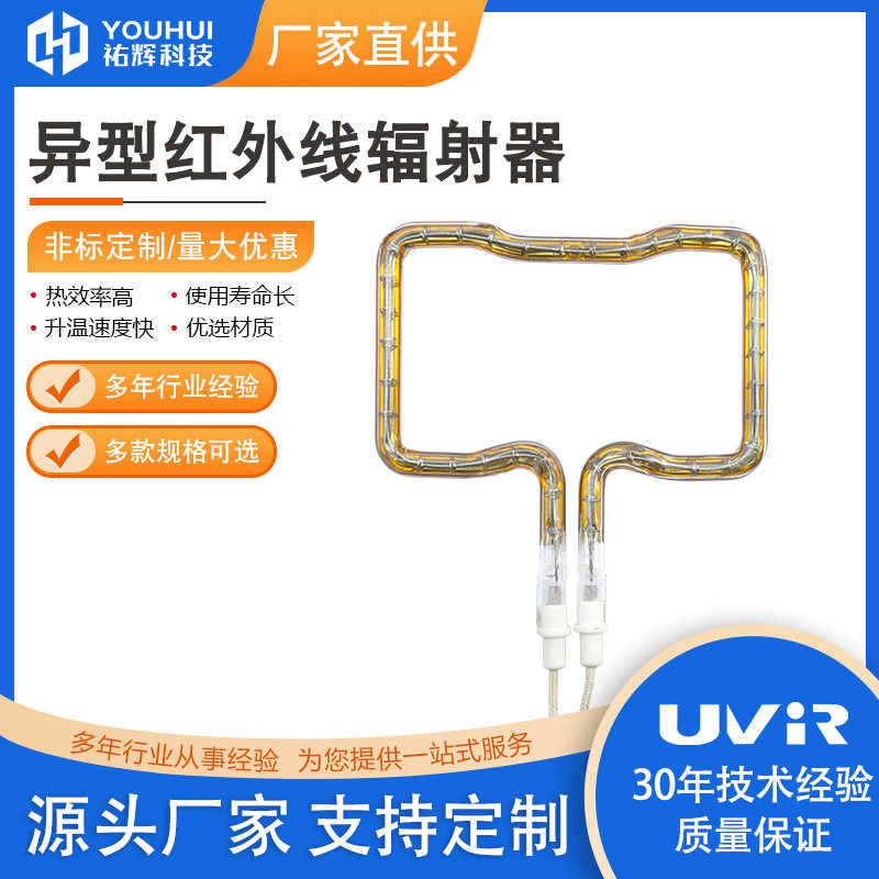 红外线半镀金加热管 异型石英玻璃卤素电热灯管150-6000W