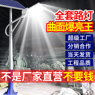 量力照明太阳能庭院灯户外农村工程路灯家用防水LED路灯爆亮超亮