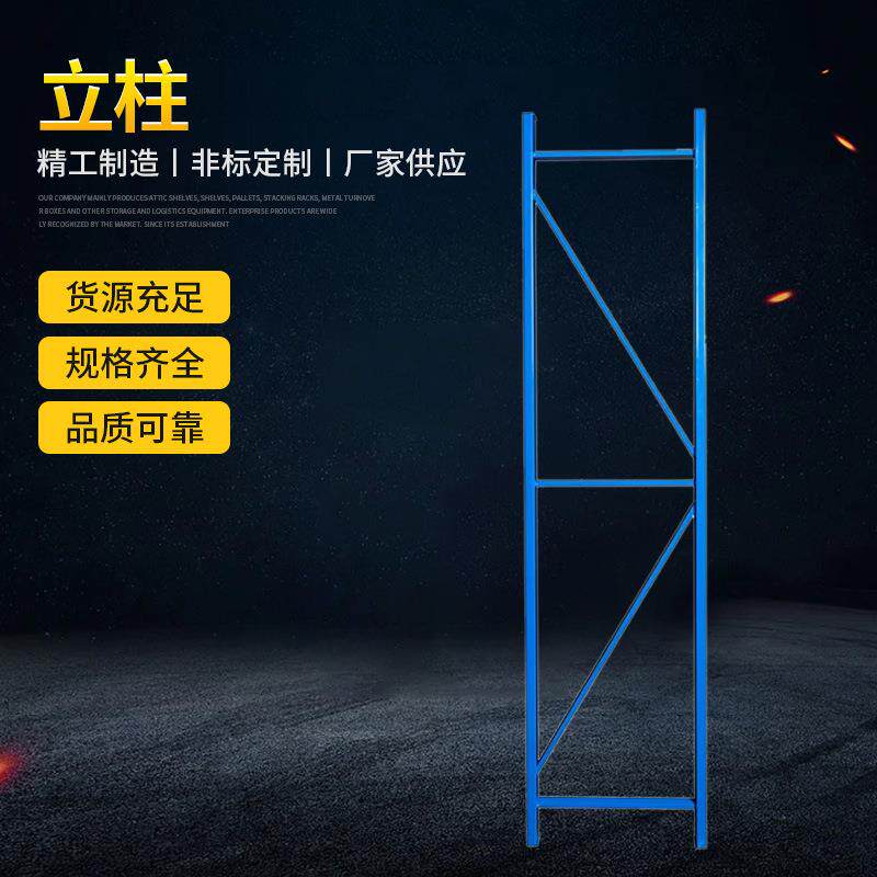 立柱架仓储物架家用收纳架仓库铁架货架轻仓中仓置物架拆装
