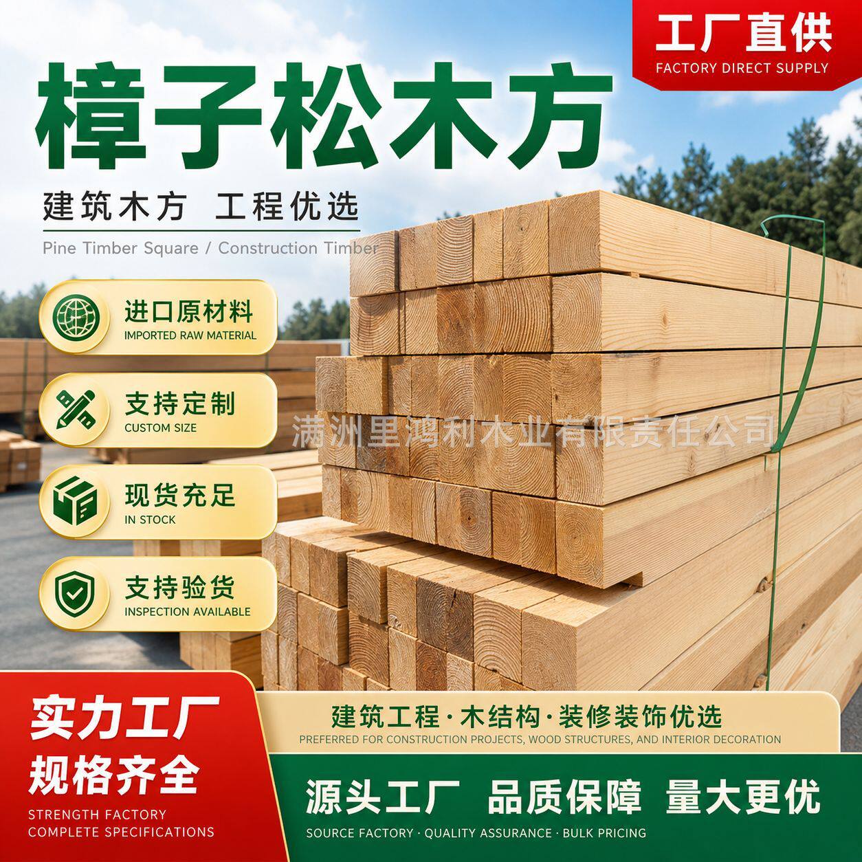 樟子松实木工程跳板枕木