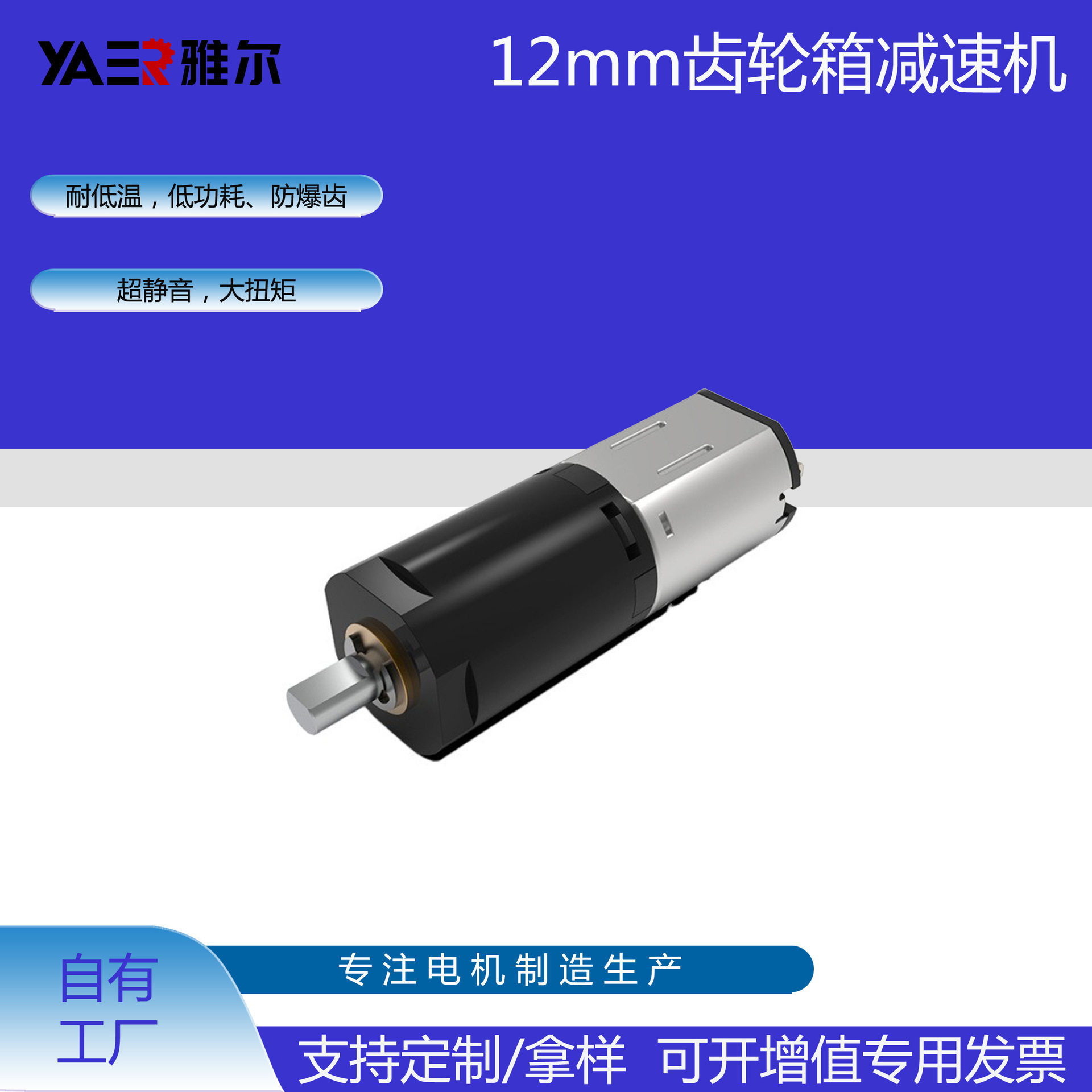 12mm减速齿轮箱减速电机(十字轴微型减速马达太阳能迷你减速机