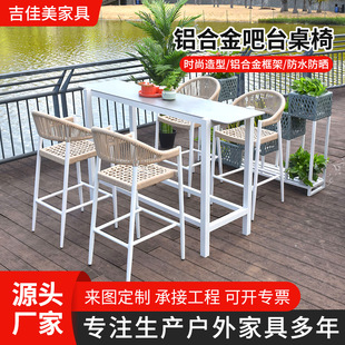 庭院花园酒吧露天阳台桌椅组合室外藤编吧台高脚椅子户外休闲桌椅