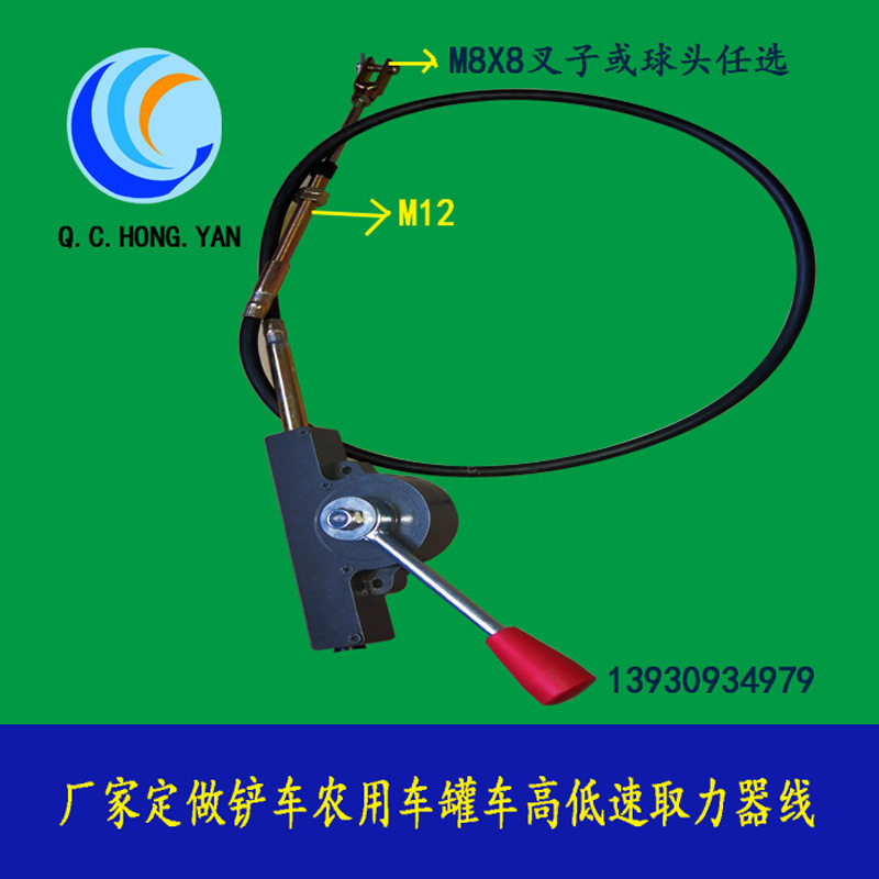 取力器软轴高低速拉线总成洒水车油罐车翻斗自卸车升降控制器拉线