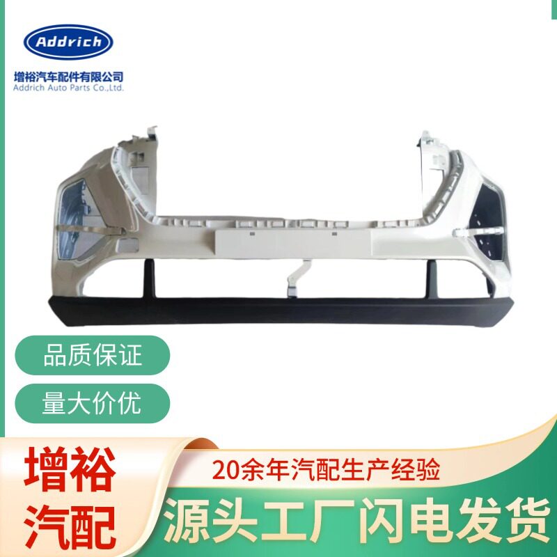 适用宝骏RS3保险杠RS3前杠大包围前杠RS3后保险杠批发