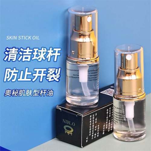 奥秘O'min台球杆清洁杆油斯诺克黑八杆防开裂杆油增亮保养球