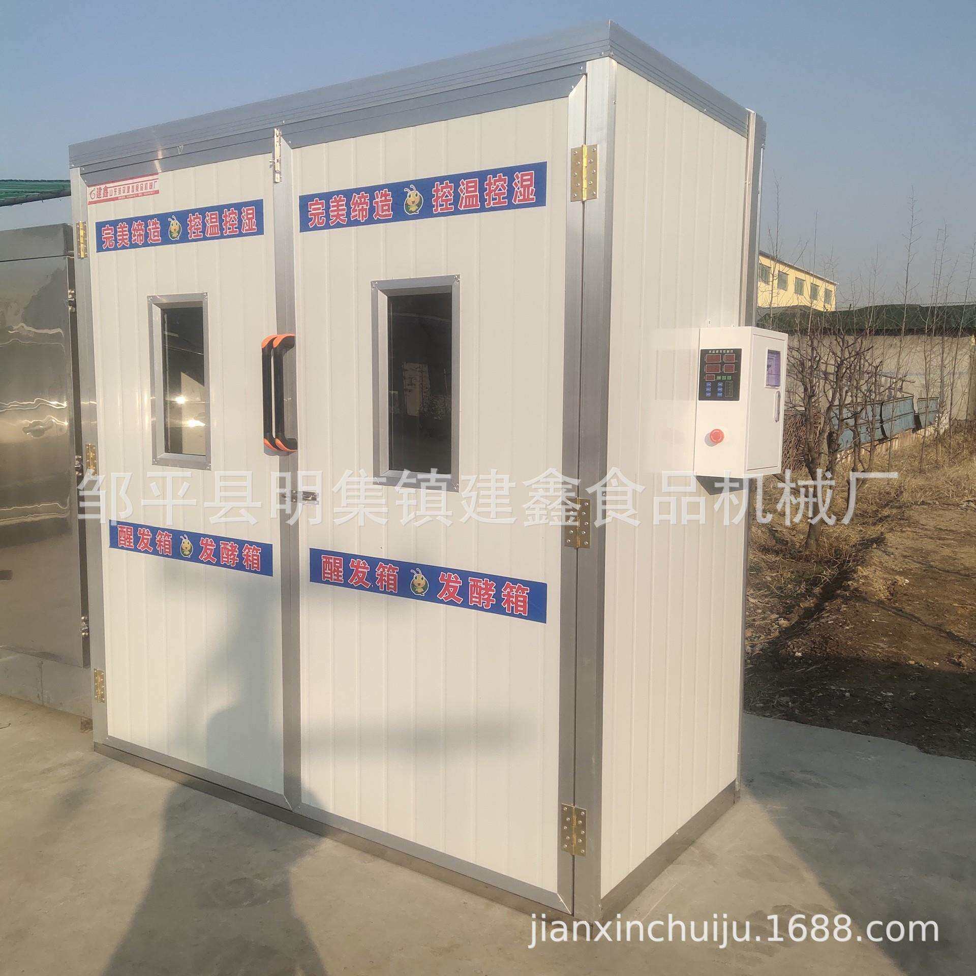 商用双门馒头醒发箱控温控湿款发酵箱