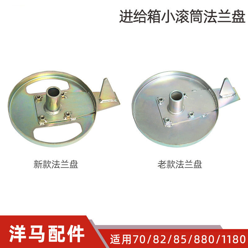 洋马收割机配件70/82/85/880/1180进给箱输送槽小滚筒法兰盘防缠