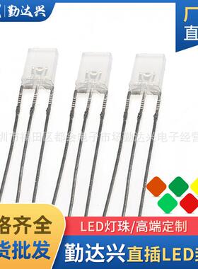 257雾状红蓝红绿蓝绿黄绿双色指示灯2*5*7mm直插式双色led灯珠