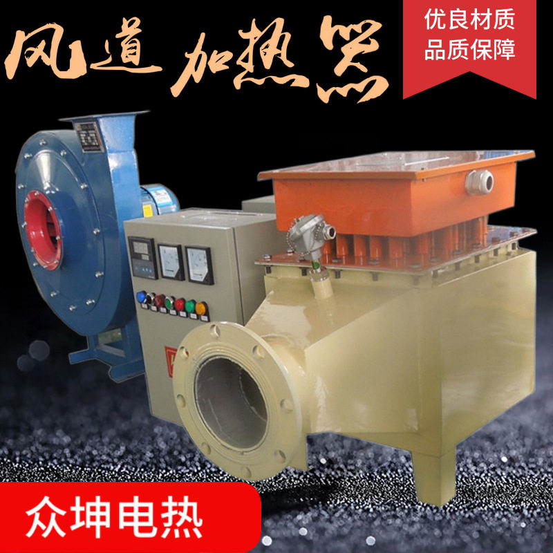 烘房加热 热风烘干物料气体加热器 工业风道加热装置 风道加热器,电子元器件市场,电线扎带/束线带,淘宝优惠券,粉丝福利购,淘宝优惠卷