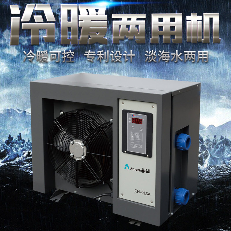 商超制冷机组工业冷水机5匹制冷机恒温机酒店海鲜鱼池养殖冰浴机